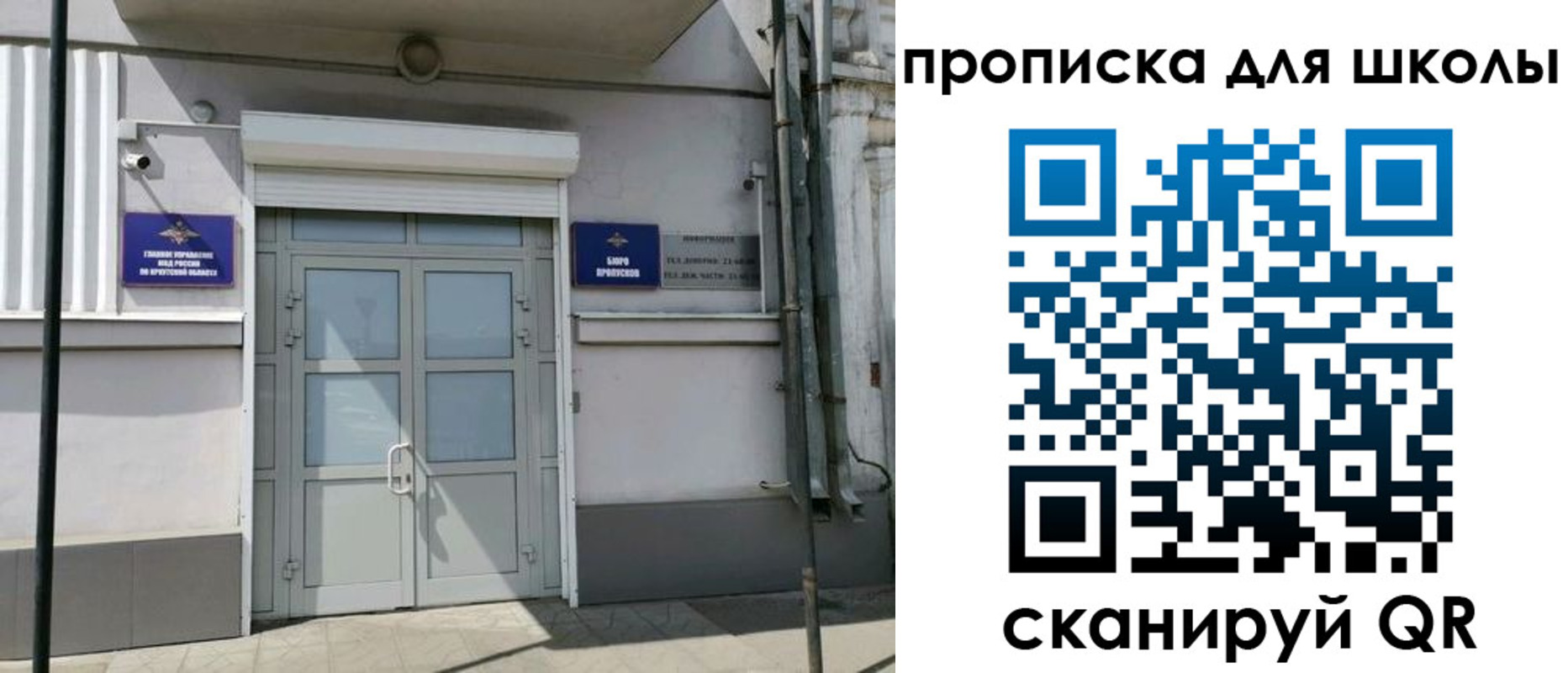 временная регистрация адрес в Улан-Удэ