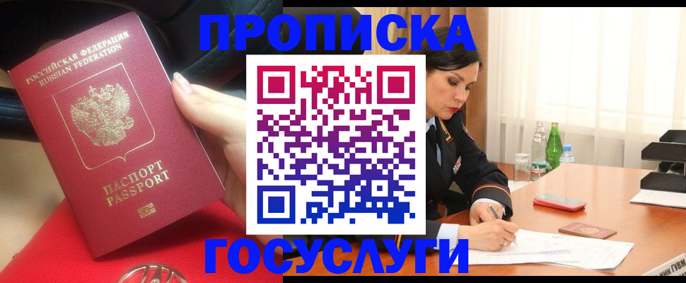 регистрация для школы в Улан-Удэ