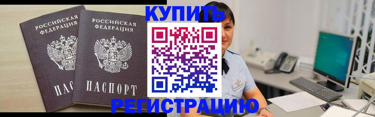 регистрация для дет. сада в Улан-Удэ